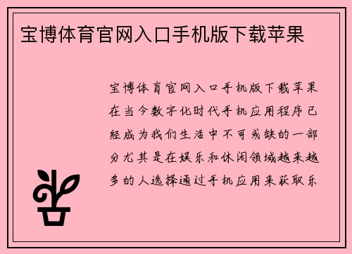 宝博体育官网入口手机版下载苹果